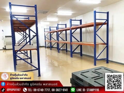 ชั้นวางของอเนกประสงค์แบบปรับระดับได้สำหรับโรงงาน