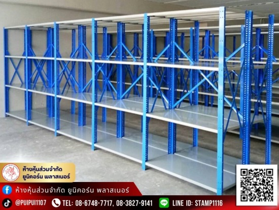 โรงงานผลิตชั้นไมโครแร็ค Micro Rack ราคาส่ง