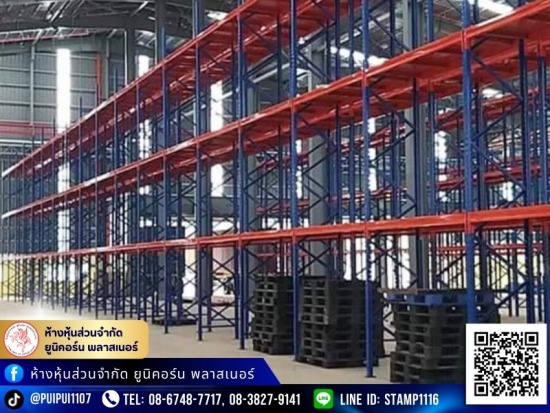 โรงงานผู้ผลิตชั้นวางสินค้า Selective Rack