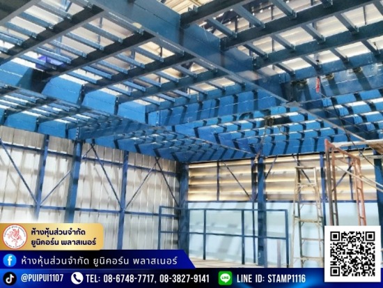 โรงงานรับผลิตชั้นลอยอุตสาหกรรม ชั้นเก็บสินค้า