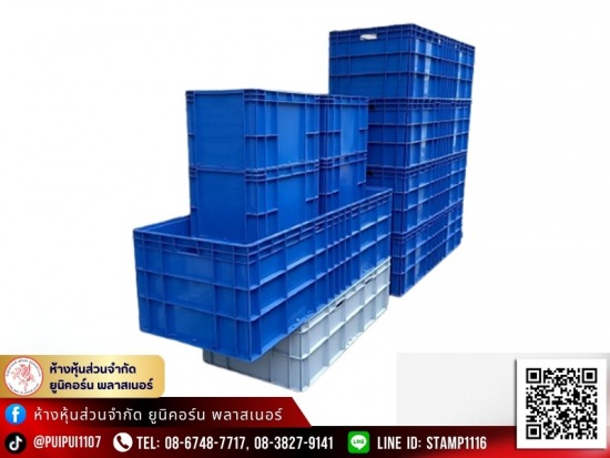 โรงงานผลิตลังพลาสติกหลายขนาด ทนทาน ราคาถูก